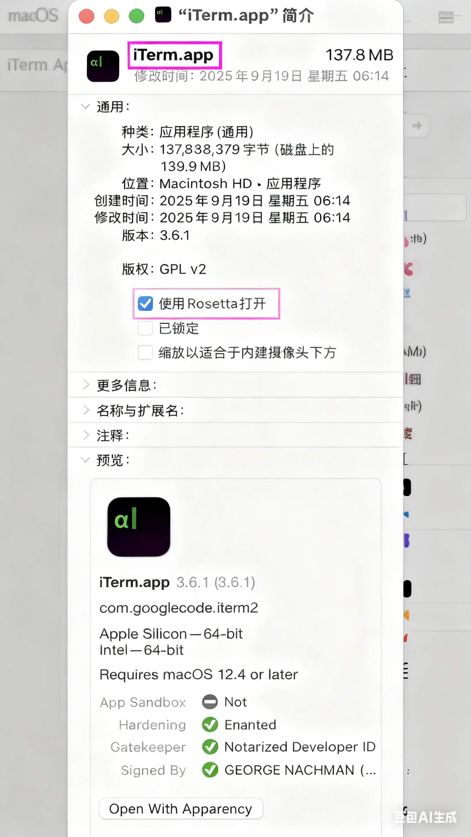 iTerm