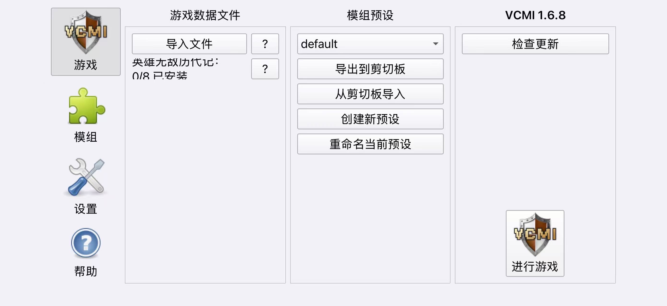 游戏启动画面