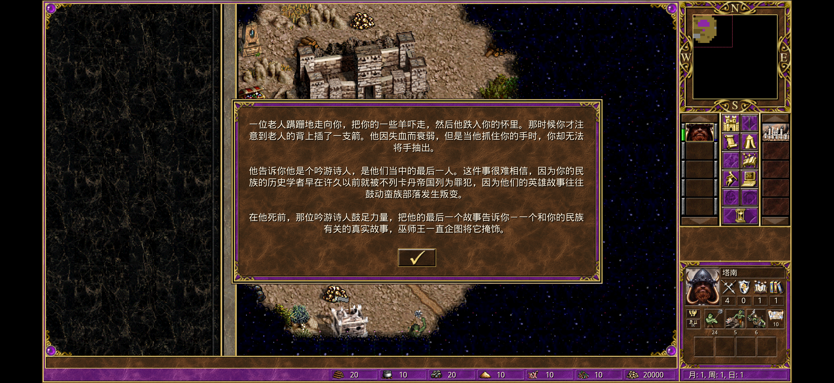 游戏开始
